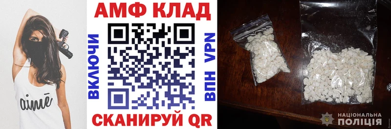 Amphetamine VHQ Касимов