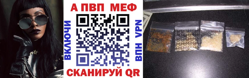 Альфа ПВП мука  Касимов 