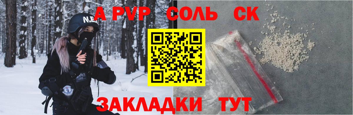 Alpha PVP кристаллы  Вход с VPN  Alfa_PVP  Касимов  Alpha PVP Соль  Alfa_PVP Соль 
