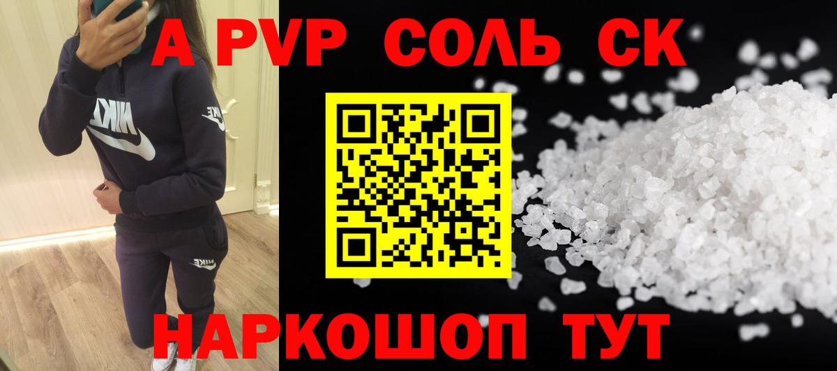 купить   А ПВП VHQ  Касимов  Alpha-PVP мука 