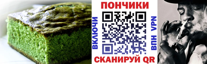 Печенье с ТГК конопля kraken ТОР Касимов магазин продажи