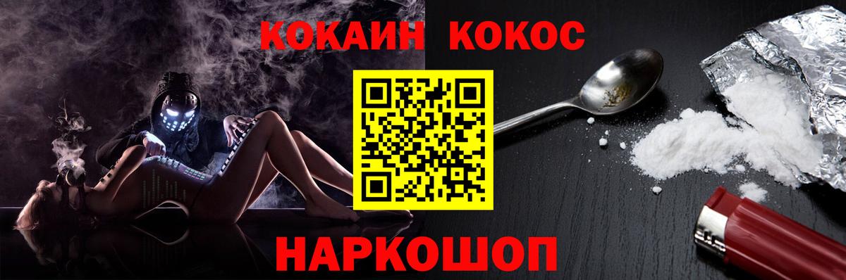 Кокаин  COCAIN Перу  Вход с VPN  закладка  Касимов 