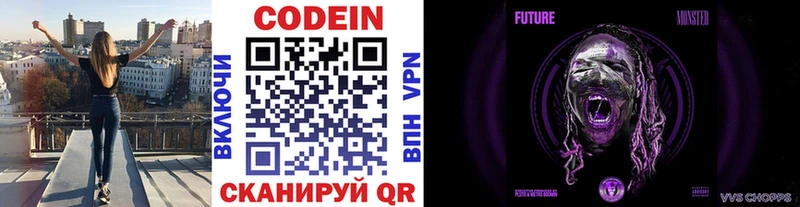 Codein Purple Drank  где купить наркоту  Касимов 