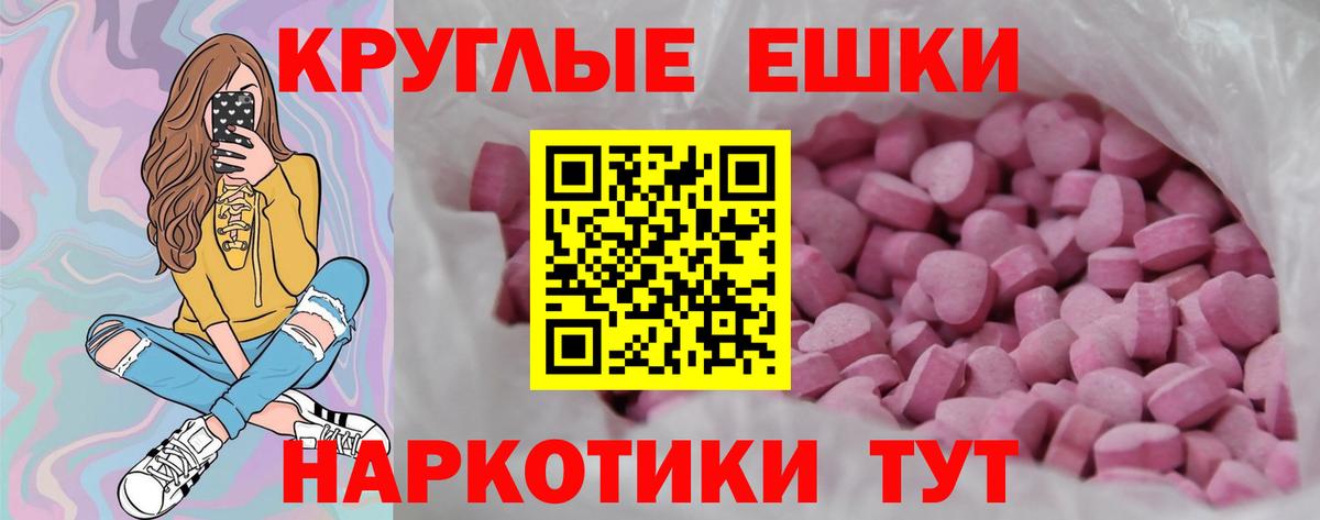 Экстази MDMA Касимов