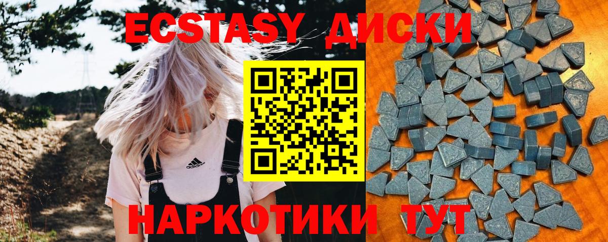 Ecstasy MDMA  Вход с VPN  Ecstasy Дубай  ЭКСТАЗИ  Касимов 