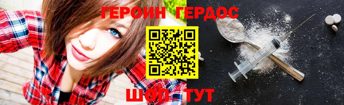 Героин Афган Касимов