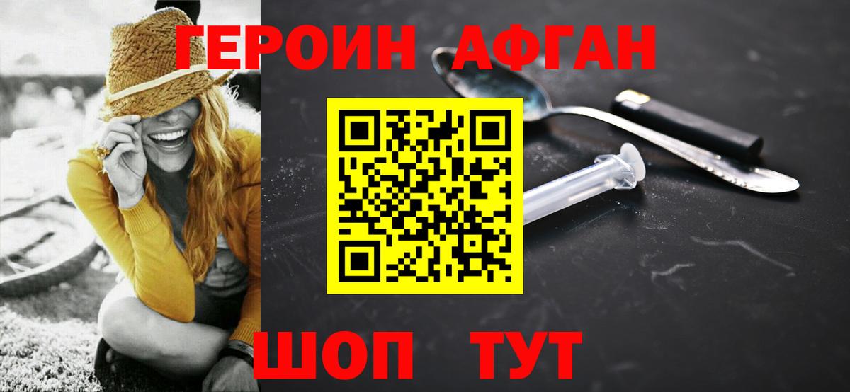 Героин Heroin  Героин  Касимов 