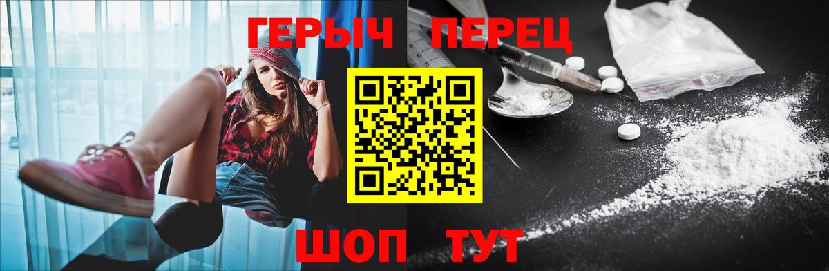 Героин Heroin Касимов