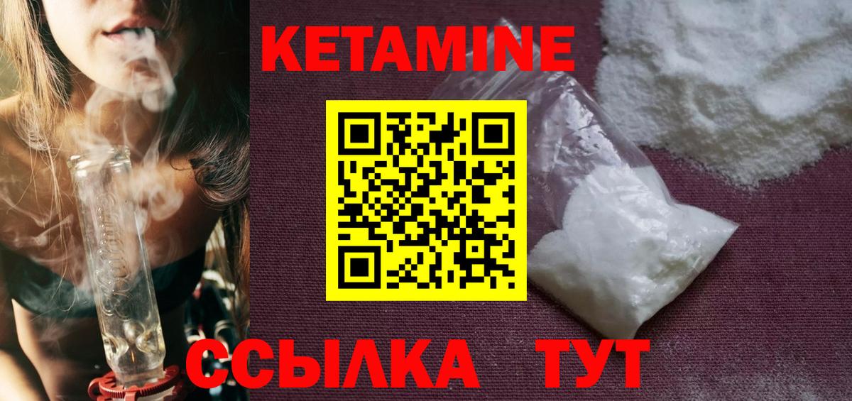 КЕТАМИН VHQ  Вход с VPN  Касимов 