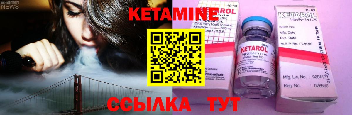 КЕТАМИН ketamine Касимов