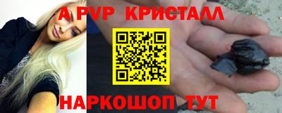 ALPHA-PVP Гусиноозёрск