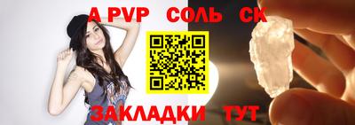 ALPHA-PVP Гусиноозёрск