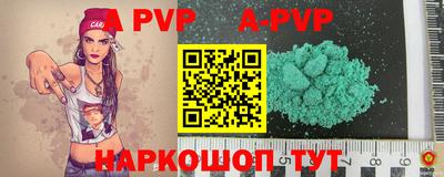 ALPHA-PVP Гусиноозёрск