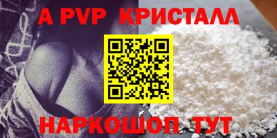 ALPHA-PVP Гусиноозёрск