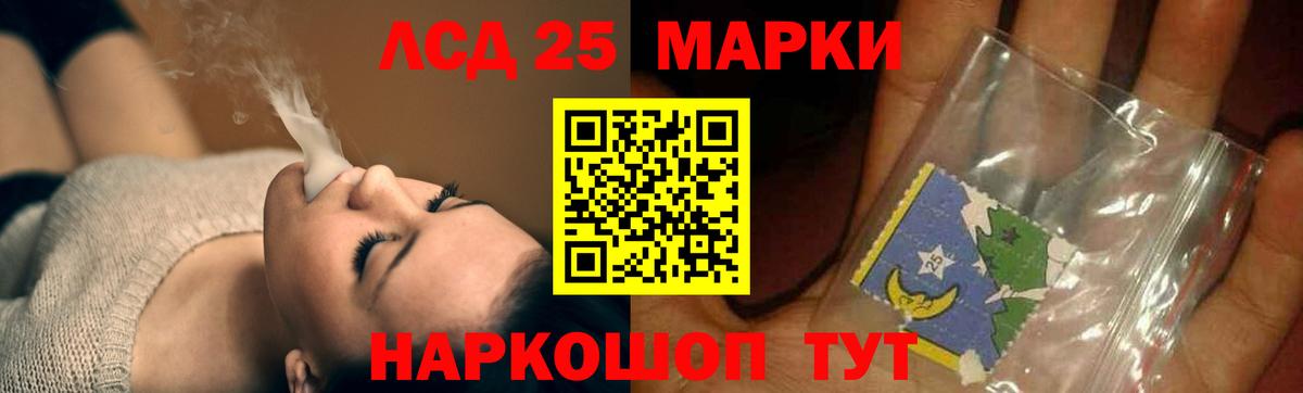 LSD-25 экстази ecstasy Касимов