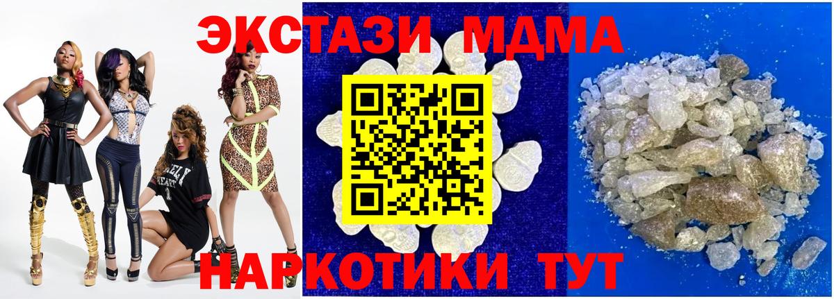 Касимов  МДМА Molly  MDMA  Вход с VPN 