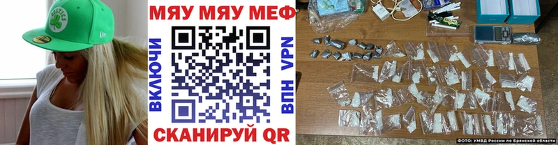 Меф мяу мяу кристаллы Касимов