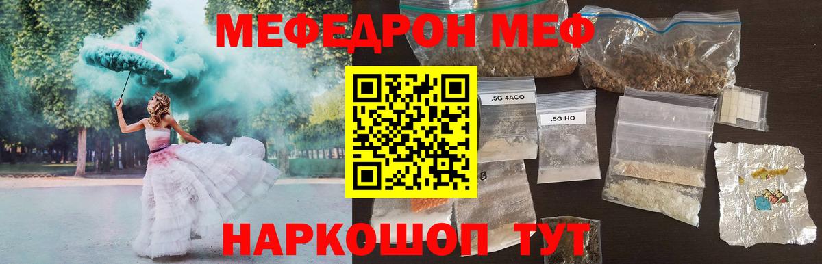 Касимов  МЕФ мяу мяу  Вход с VPN  МЯУ-МЯУ  Меф кристаллы 