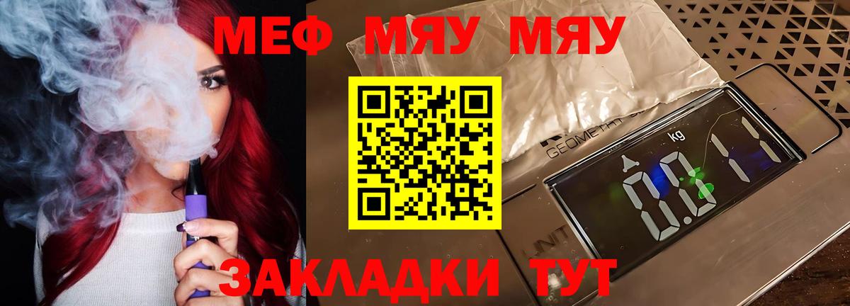 Мефедрон VHQ  Мефедрон 4 MMC  МЕГА онион  Касимов  Меф 