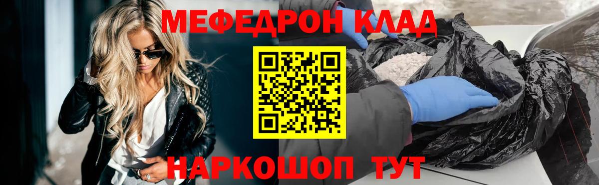 Меф мяу мяу кристаллы Касимов