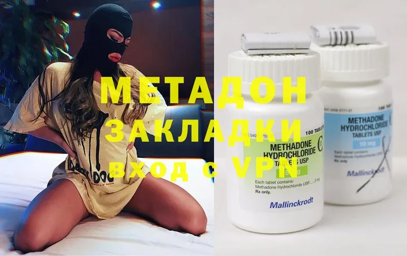 Метадон methadone Касимов