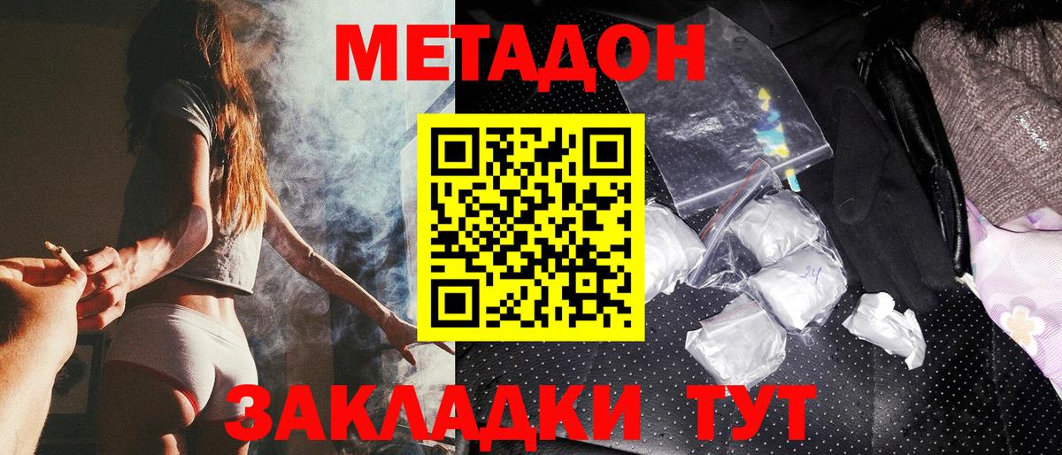 Метадон мёд  Касимов 