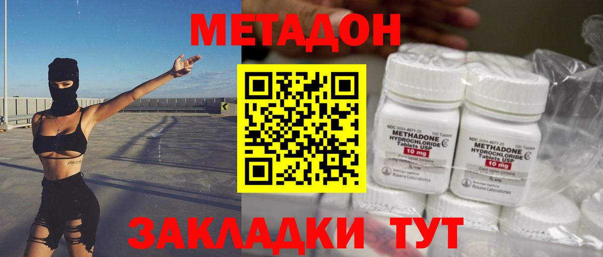 OMG ТОР  Метадон VHQ  Вход с VPN  Касимов  darknet состав  МЕТАДОН methadone 