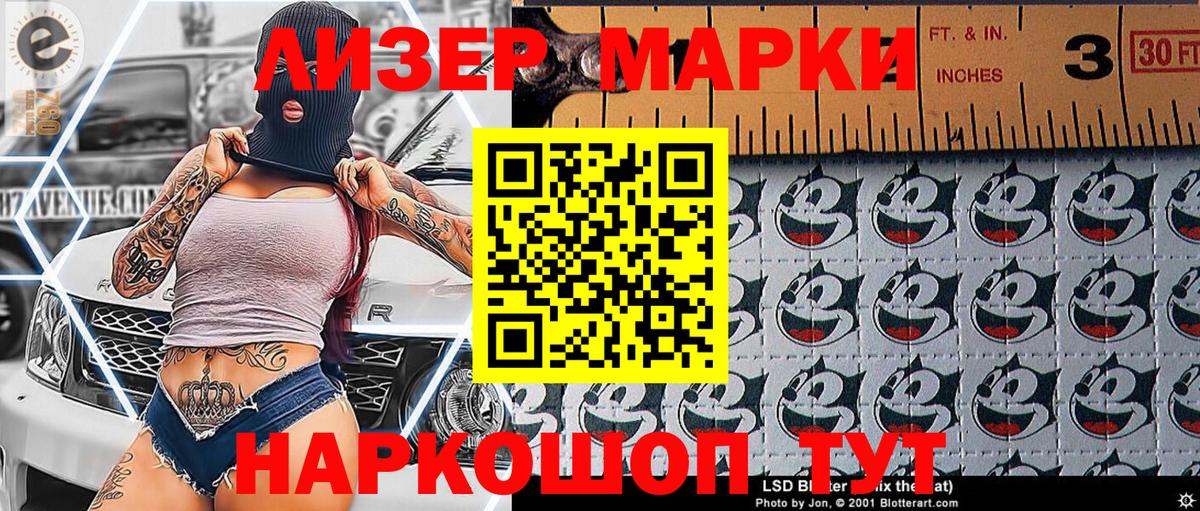 Марки N-bome 1,8мг Касимов