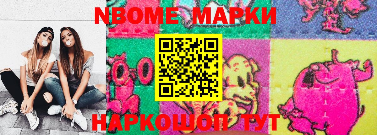 Марки NBOMe 1,5мг  Вход с VPN  Касимов  Марки NBOMe 1,5мг 