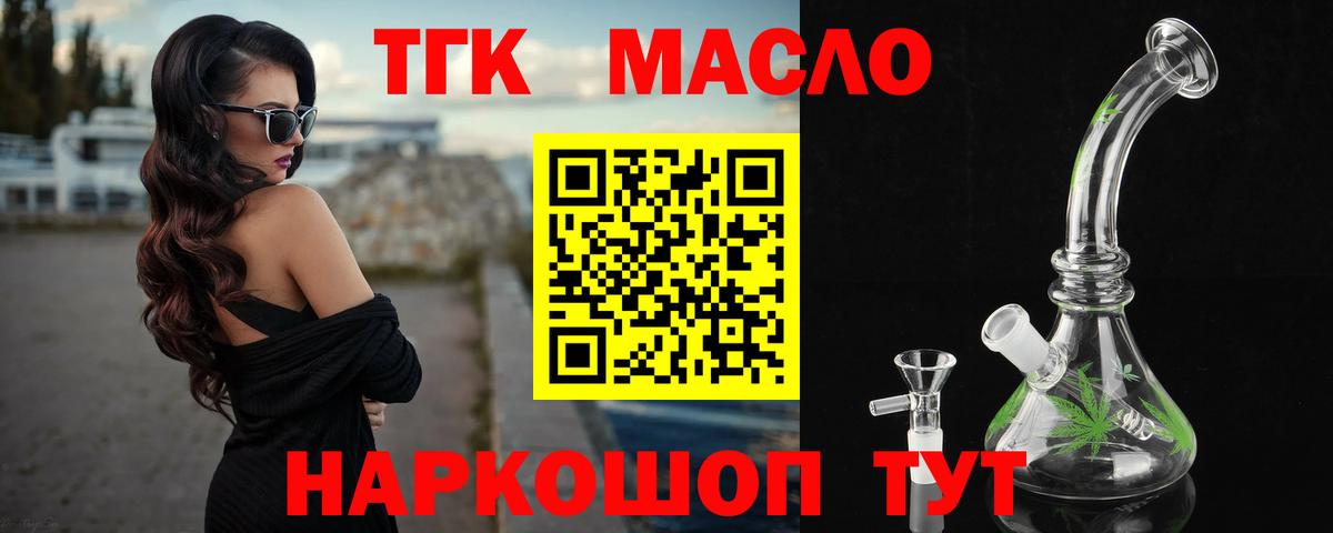 Касимов  ТГК гашишное масло  купить наркотики сайты  Вход с VPN 