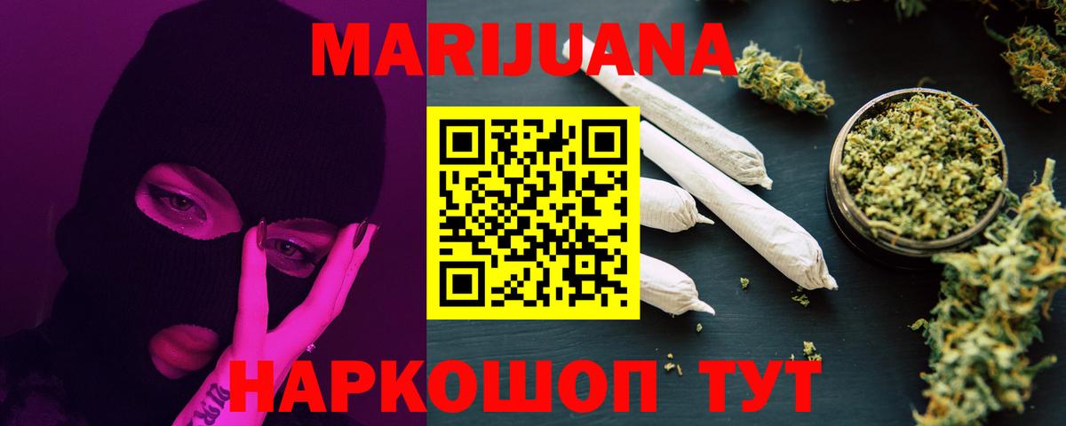 Канабис OG Kush  Шишки марихуана Amnesia  Вход с VPN  Конопля MAZAR  Бошки марихуана AK-47  Касимов 